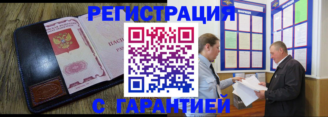 временная прописка в Березниках