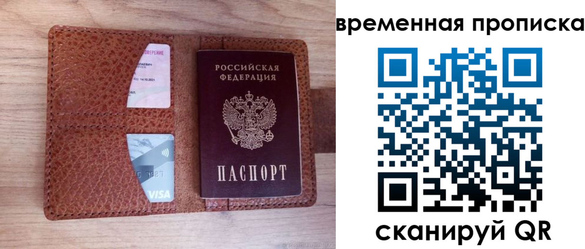 временная регистрация для всех в Березниках