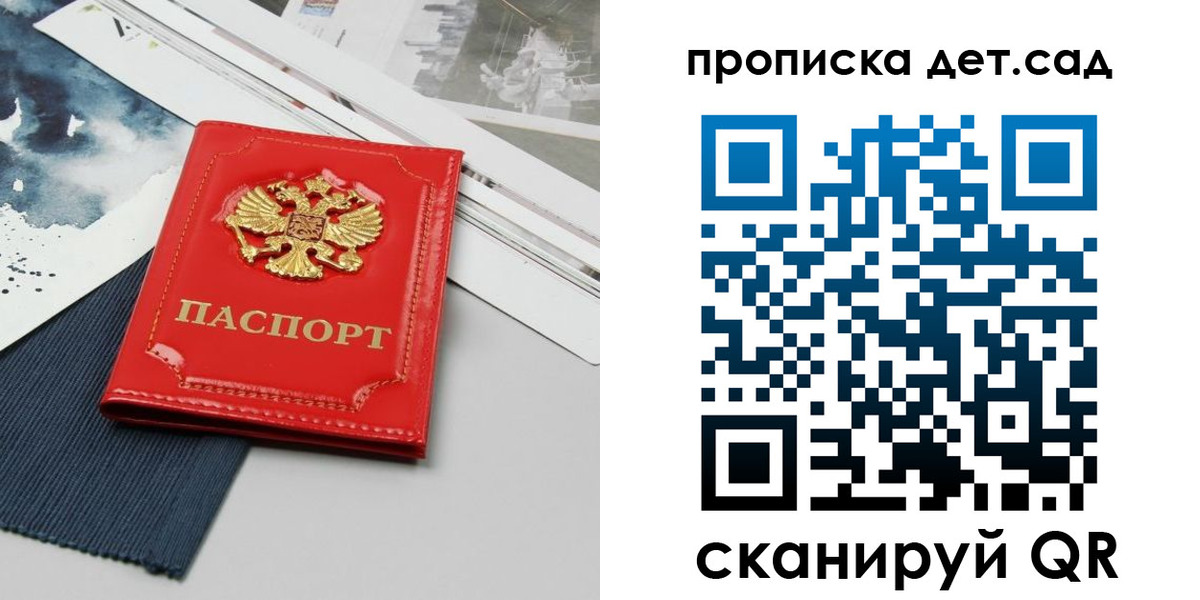прописка для военкомата в Березниках