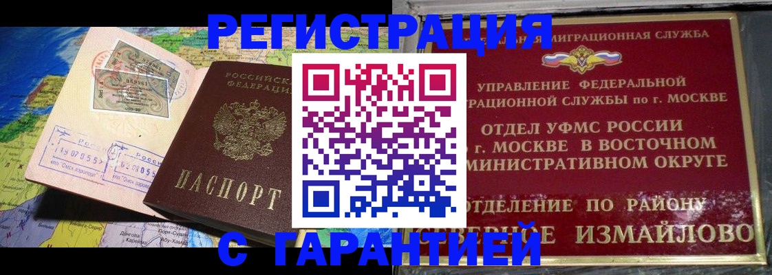прописка штамп в Березниках
