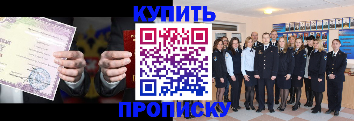 прописка для школы в Березниках